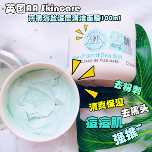 去角質面膜圖片大全 選擇適合你的去角質產(chǎn)品或面膜