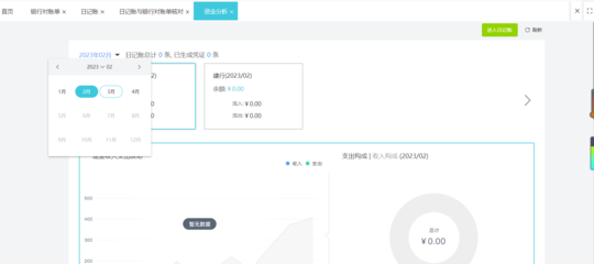 返工出入庫(kù)業(yè)務(wù)憑證編制與數(shù)據(jù)處理規(guī)范指南